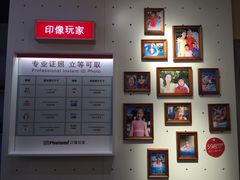 i印像玩家影像中心(长泰店)-方快-照相馆(长泰广场店)
