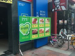 -沃尔玛超市(武侯店)
