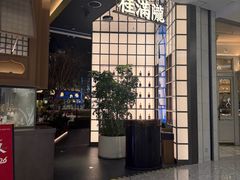 -桂满陇·海市蜃楼·黑金(国金店)