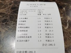 -光明邨大酒家(淮海路店)