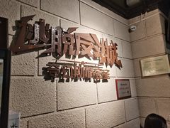 -逃脱反斗城沉浸剧情密室(北京路店)