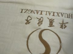 -华夏良子·足道SPA艾灸(金皇大厦店)