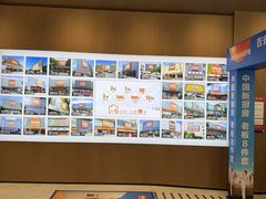 -百安居装修建材卖场(南山店)