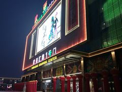 -欧亚汇集(飞跃路店)