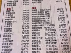 -沈妈砂锅(双楠店)