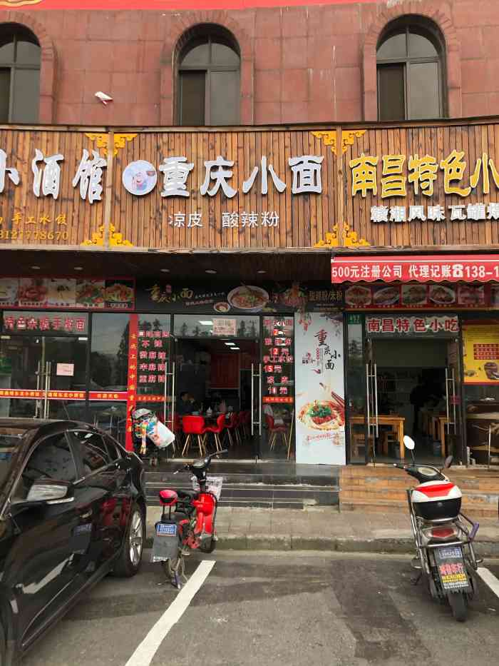 重庆小面老街店名字(重庆小面老街店名字叫什么)