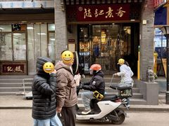 -赵记素斋·绿豆馅饼(钟楼小区店)