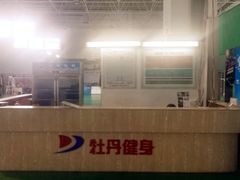 -牡丹游泳馆(金山馆)