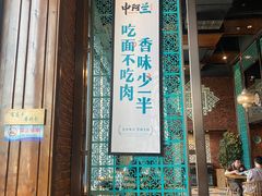 -中阿兰牛肉面(悦海新天地店)