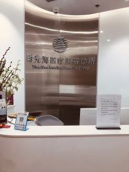-时光海科学美肤中心