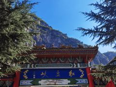 -红豆峡