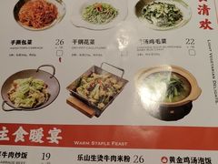 -川堂风·跷脚牛肉·乐山爆炒(宝山日月光店)