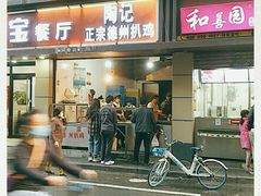 门面-陶记正宗德州扒鸡(科巷店)