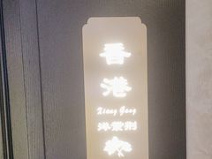 -香丰阁·烤鸭·川湘菜(清河店)