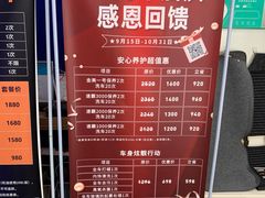 -安惠养车(安定门店)