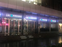 -中国农业银行(深圳国贸支行)