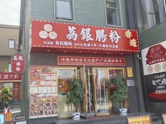 -开饭群岛