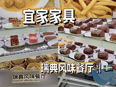 -宜家·瑞典风味餐厅(北京西红门店)