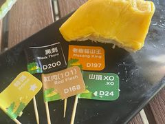 -榴莲BB 四季果园