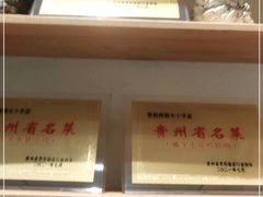 -树厨贵州菜(大十字店)