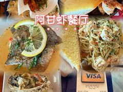 -阿甘虾餐厅(凌霄阁店)