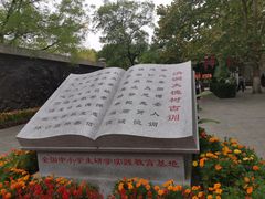 -大槐树寻根祭祖园