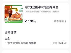 -麦当劳(前海店)