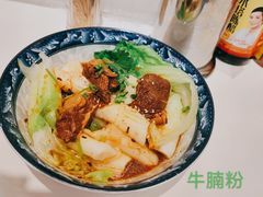 -老广记·牛杂甜品(东山口店)