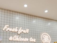 -茶百道(花城汇中区店)