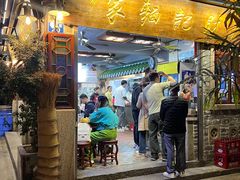 -吴财记面家(大同路店)