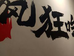 -味仙疯美蛙鱼头(清扬路总店)