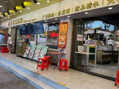 -西关明记肠粉(荔枝湾店)