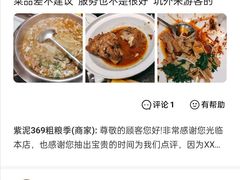 -紫泥369粗粮季(鼓楼店)