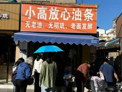-金原鸭血粉丝汤总店(锁金村店)