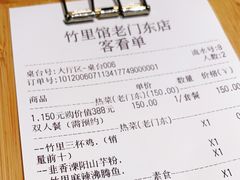 -竹里馆·淮扬菜·功夫茶(老门东店)