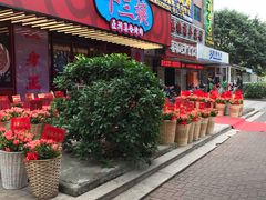 门面-十三姨正合丰烤肉(营迹路店)