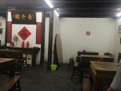 -吾介小籠館