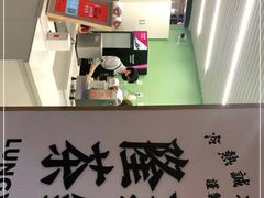 -隆延茶铺(学清路驹然店)