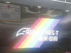 -鹰巢数码EAGLE’S NEST(中关村店)