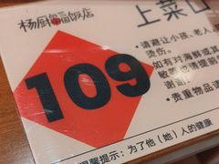 -杨厨的田园饭店(长城路店)