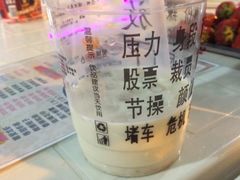 -放哈·甜醅子奶茶创造者(正宁路店)