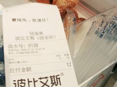 -波比艾斯(国金街店)