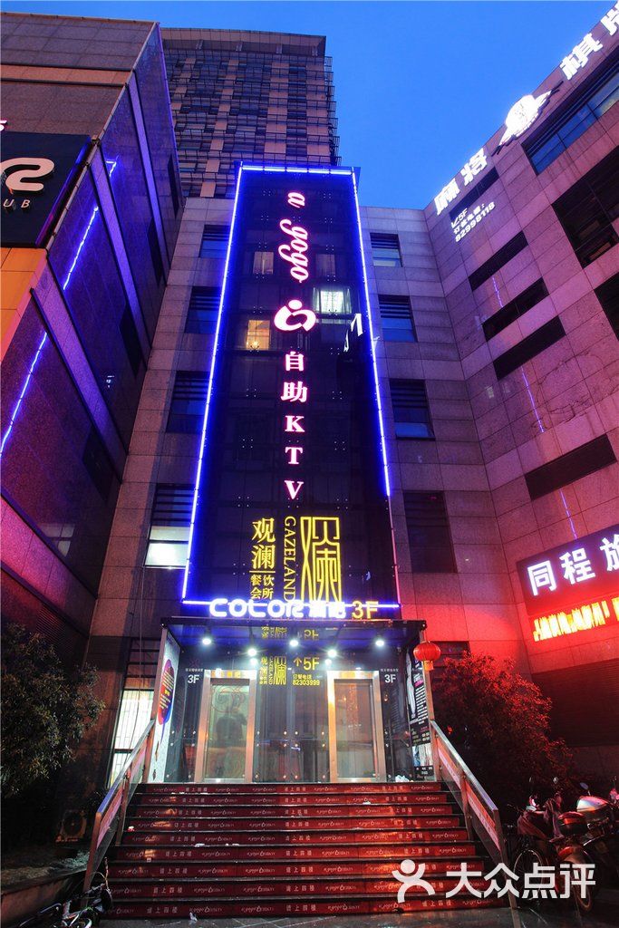 agogo量贩ktv(江北店)门面图片 - 第6张