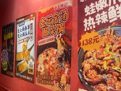-老天桥蛙炉火锅(姑苏总店)