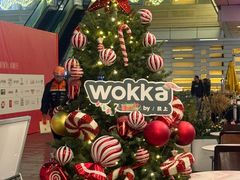 -WOKKA by艮上(中海环宇荟店)