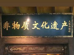 门面-大张烙馍村(绿地店)