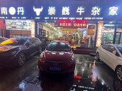 -南丹崇巍牛杂家常菜(埌东店)