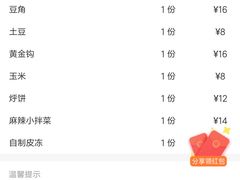 -灶座小锅烀饼·铁锅炖(全国总店)