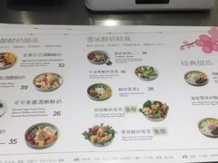 菜单-宝珠奶酪(浦东金桥店)