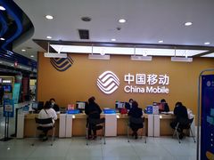 -中国移动(高升桥营业厅)